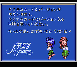 Neo Generation Error Pic