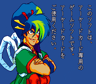 Kabuki Itouryoudan Error Pic